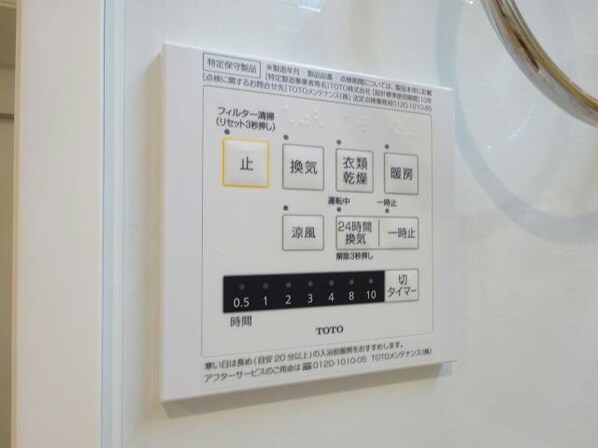 メゾンエトワール雲雀町の物件内観写真